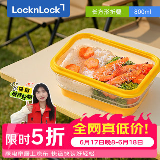 LOCK&LOCK 硅胶可折叠饭盒可微波炉800mL