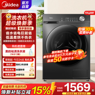美的 洗烘一体洗衣机MD100V36T