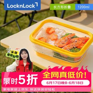 LOCK&LOCK 硅胶可折叠饭盒 可微波炉加热1.2L