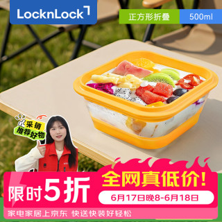 LOCK&LOCK 硅胶可折叠饭盒 可微波炉加热500mL