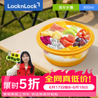 LOCK&LOCK 硅胶可折叠饭盒 可微波炉加热800mL