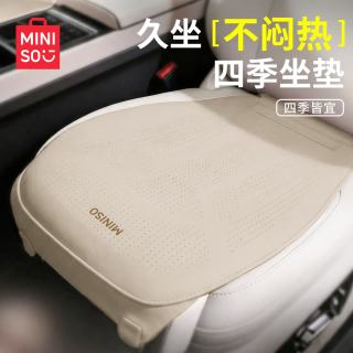 名创优品 汽车坐垫座椅套 半包 迈腾速腾丰田凯美瑞专用 四季通用 米色 单坐垫