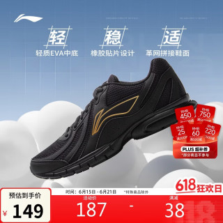 李宁 ARSU109 男款跑步鞋