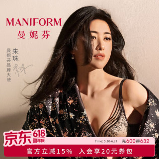 曼妮芬 女士聚拢文胸 舒适无钢圈蕾丝内衣