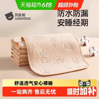 移动端：贝肽斯 婴儿彩棉隔尿垫儿童防水大尺寸床单可水洗姨妈垫生理期床垫