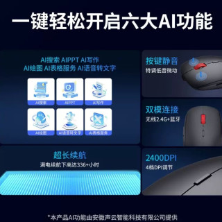 联想 AI智能鼠标N911S无线蓝牙DeepSeekR1问答PPT静音鼠标人体工学