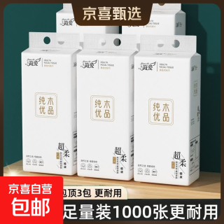 简爱 Jane Eyre 简爱 挂式大包抽纸 3层1000抽3包(175*125mm)