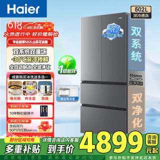 海尔 山茶花2.0Pro多门冰箱
