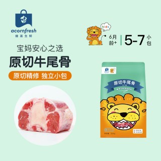 橡果生鲜 其他 进口乌拉圭牛尾骨 250g
