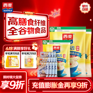 西麦 即食燕麦片组合装3003g营养早餐谷物代餐无额外添加蔗糖 燕麦片组合3003g