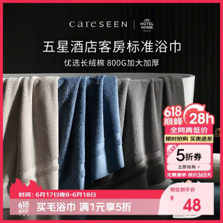 康尔馨 A10316325600791 浴巾 80*150cm 800g 卡其色