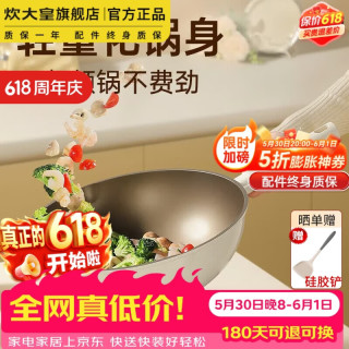 炊大皇 炒锅钛盾耐磨不粘锅聚油不凸底炒菜锅家用不跑油平底电磁炉燃气  带盖聚油不粘 26cm