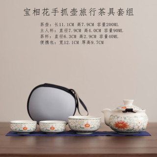 棠门 宝相花手抓壶旅行茶具套装