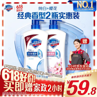 舒肤佳 滋润保湿 沐浴露套装  纯白+樱花香 650g+650g