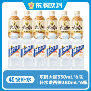 东鹏 大咖330ml经典/生椰拿铁+东鹏补水啦380ml电解质饮料西柚小瓶便携 6瓶经典拿铁+6瓶380ml西柚补水啦