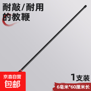 京喜自营-专用品牌 耐用树脂教鞭教师专用指读棒戒尺树脂教棍藤条柔软老师课堂教学尺互动教学 1根