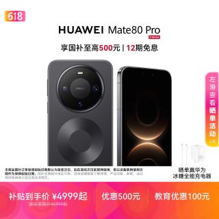 华为 Mate 80 Pro 麒麟9030系列 第二代红枫影像 鸿蒙AI 16+512