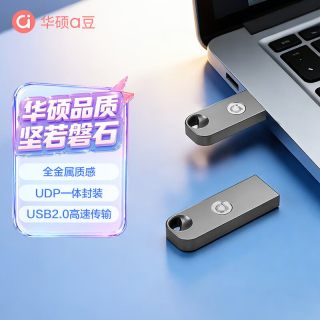 华硕 a豆官方正品U盘电脑高速8G大容量车载办公迷你优盘防水耐摔