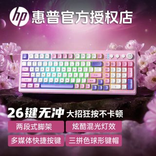 惠普 有线键盘鼠标套装98键电竞游戏专用办公静音女生发光粉色