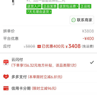 华凌 神机二代3匹柜机好价，无需凑单无需叠券