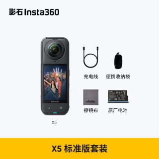 影石 X5全景运动相机8K高清防抖摄像机