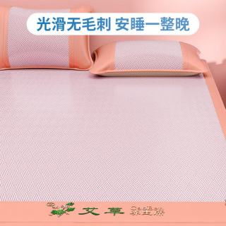 罗蒙 A类亲肤艾草冰丝席  三件套 1.5*2m