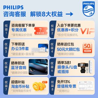 飞利浦 电脑一体机教学办公家用2026新款24英寸i5高端台式全套一体式主机27整机独显苹果联想华为