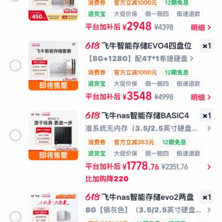 飞牛 EVO4 智能存储服务器