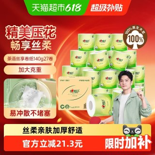 移动端：心相印 茶语丝享系列 有芯卷纸 4层*140g*27卷