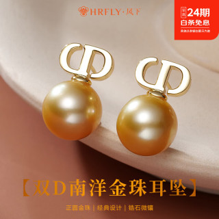 风下 大气时尚南洋金海水珍珠耳坠 12-13mm正圆珍珠耳坠通勤送女友礼物