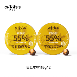 巧兮兮 黑巧克力豆