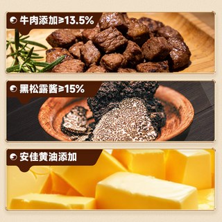 比比赞 黑松露牛肉小面包