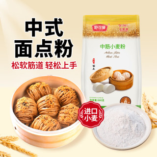 舒可曼 中筋粉500g