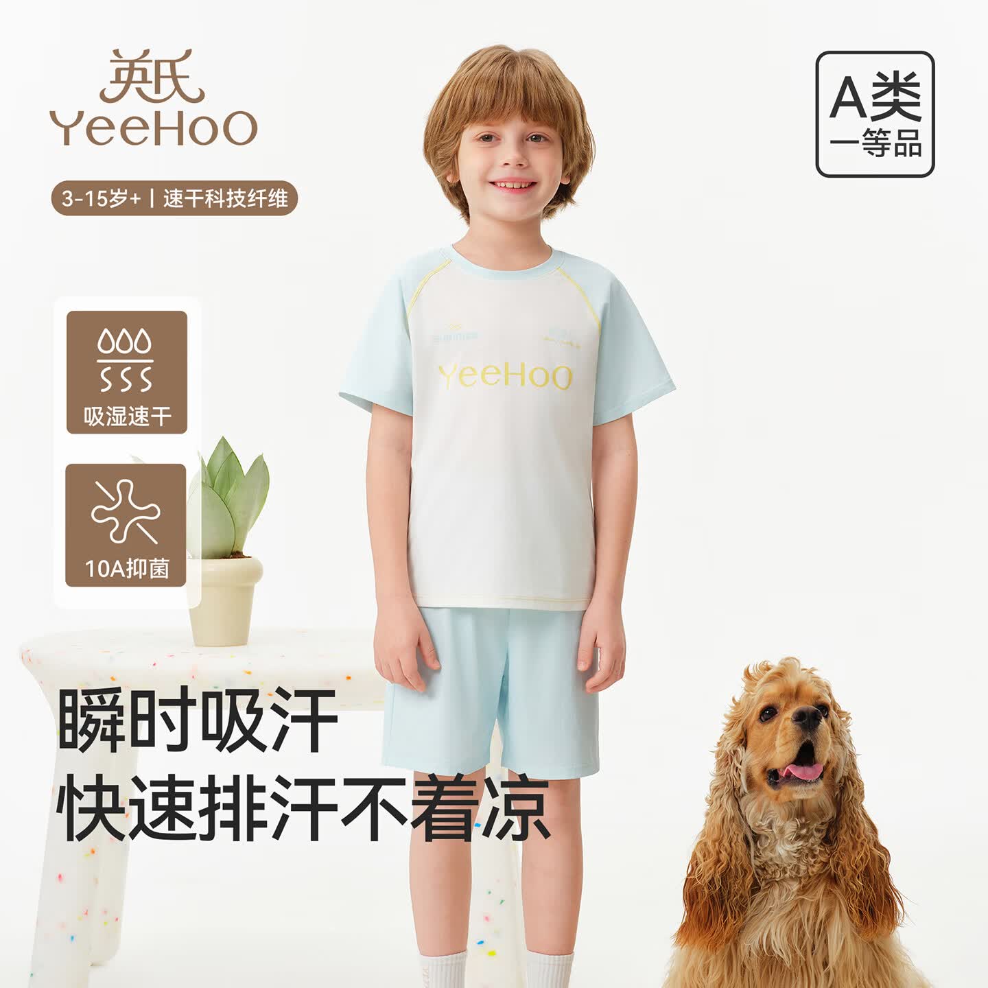 英氏儿童短袖家居服套装 凉感排汗 110cm 粉色