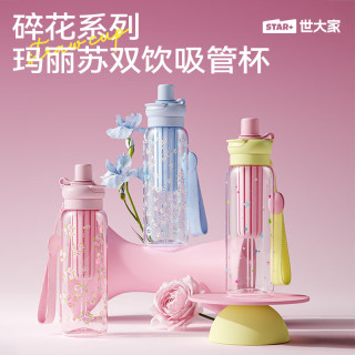 世大家 水杯女夏季泡茶大容量吸管杯高温塑料杯子