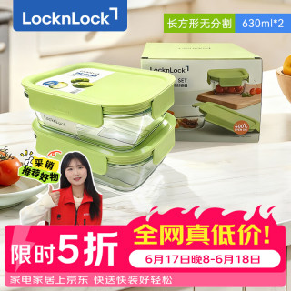 LOCK&LOCK 耐热玻璃饭盒密封便当盒630ml*2