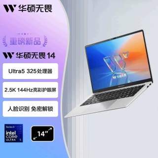 华硕 无畏16/14 酷睿Ultra 16英寸2.5K护眼屏高性能AI轻薄笔记本电脑学生办公本