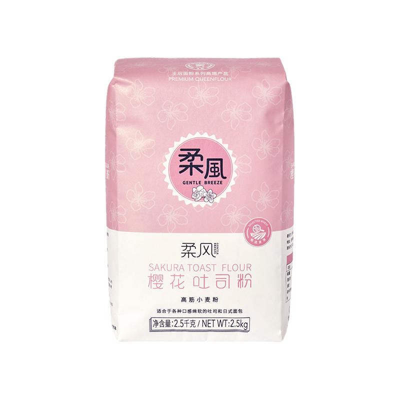 王后柔风樱花吐司粉高筋面粉2.5kg