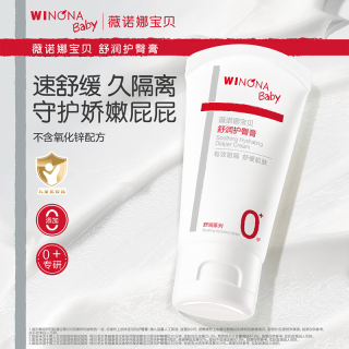 薇诺娜宝贝 婴儿护臀膏 50g