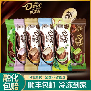 移动专享、移动端：德芙 经典巧克力脆皮冰激凌6种口味冰淇淋丝滑浓郁