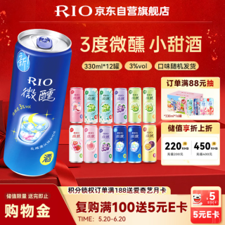 锐澳 洋酒 鸡尾酒  微醺3度 330ml*12罐口味随机