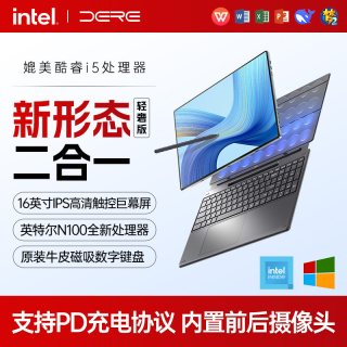 戴睿 笔记本电脑二合一平板英特尔酷睿轻薄商务办公网课设计轻薄便携2.5K触控屏官方正品