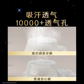 高洁丝 好价！！高洁丝蚕丝感夜安裤L号16条裤型卫生巾安睡裤经期京东自营 35.39/件
