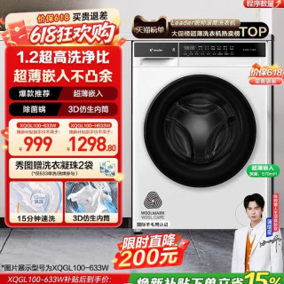 Leader 悦己系列 XQG100-L506S 滚筒洗衣机 10kg