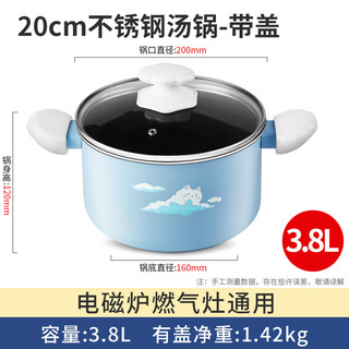 爱仕达 云朵猫系列 新不粘涂层 20cm 汤锅