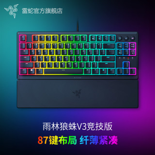 雷蛇 雨林狼蛛V3竞技版 电竞电脑游戏薄膜键盘 幻彩RGB背光