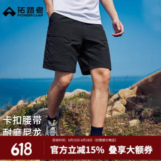 拓路者 618神价！男士户外徒步五分裤 黑色 3XL