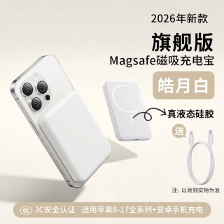 kuesee 新国标3C认证】2026新款磁吸充电宝无线Magsa快充fe适用15/16ProMax手机iphone