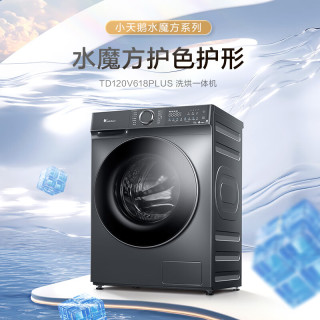 小天鹅 滚筒洗衣机全 TD120V618PLUS