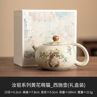 灵沐 家用泡茶御黄西施壶200ml